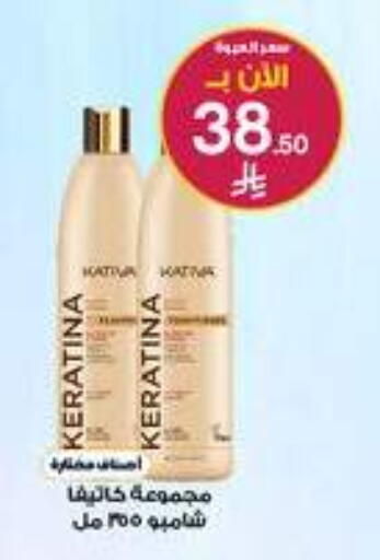 available at صيدليات الدواء in مملكة العربية السعودية, السعودية, سعودية - ينبع