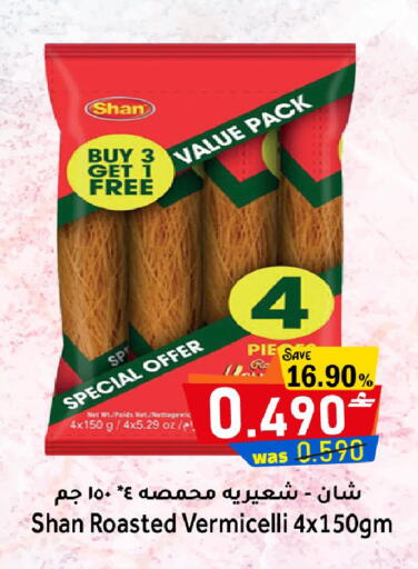 available at Al Muzn Shopping Center in Oman - Muscat