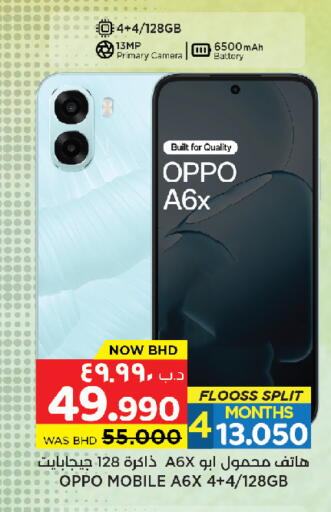 available at نستو in البحرين