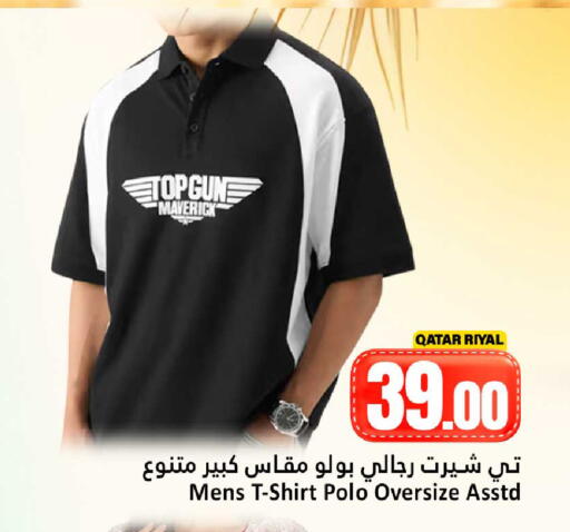 available at Dana Hypermarket in Qatar - Al-Shahaniya