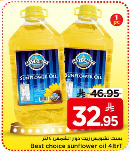 available at Mark & Save in KSA, Saudi Arabia, Saudi - Riyadh