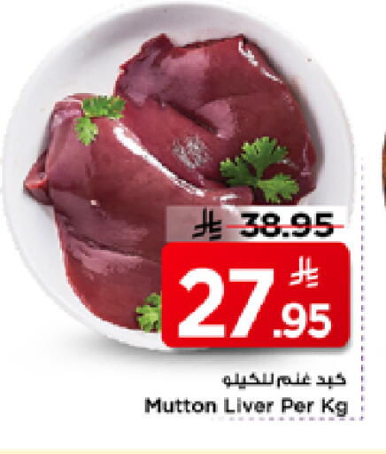 available at Mark & Save in KSA, Saudi Arabia, Saudi - Riyadh