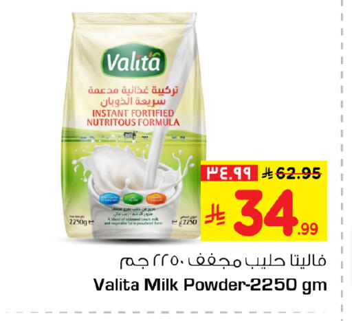 available at هايبر الوفاء in مملكة العربية السعودية, السعودية, سعودية - جدة