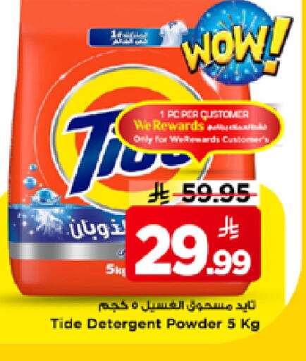 available at Mark & Save in KSA, Saudi Arabia, Saudi - Riyadh