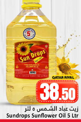 available at Dana Hypermarket in Qatar - Al Daayen