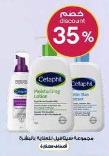 available at Al-Dawaa Pharmacy in KSA, Saudi Arabia, Saudi - Buraidah