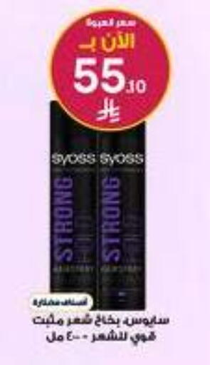 available at صيدليات الدواء in مملكة العربية السعودية, السعودية, سعودية - ينبع