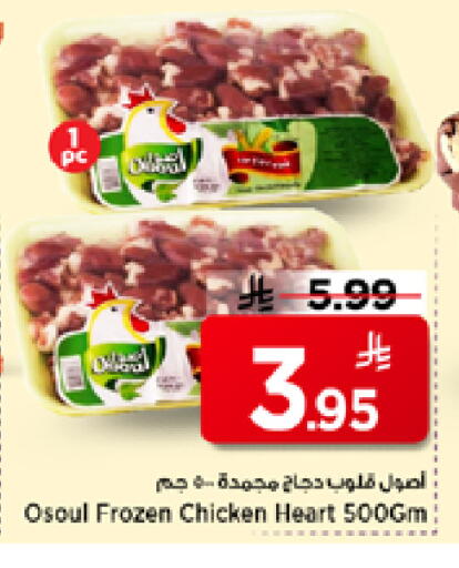 available at مارك & سيف in مملكة العربية السعودية, السعودية, سعودية - الرياض