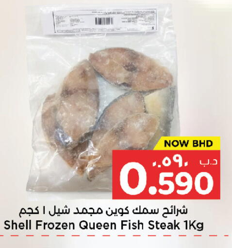 available at NESTO  in Bahrain