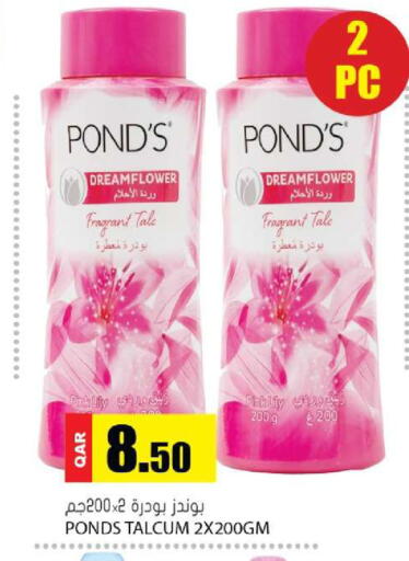 available at جراند هايبرماركت in قطر - الضعاين