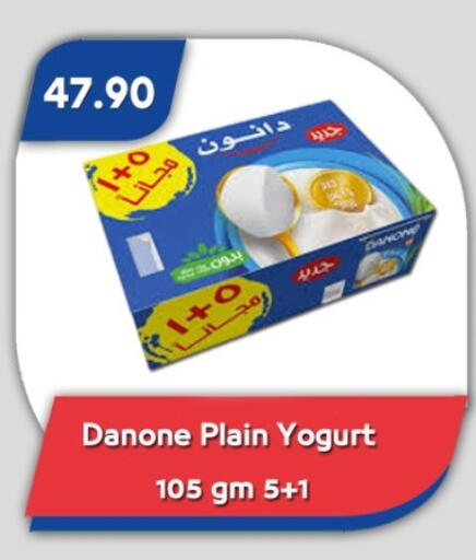 available at باسم ماركت in Egypt - القاهرة