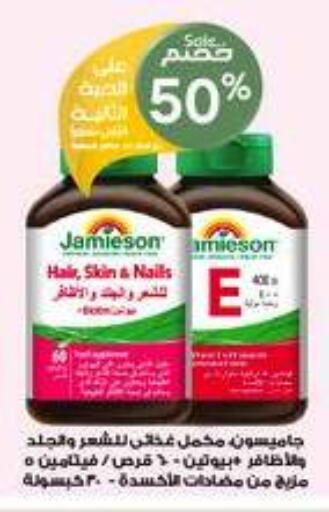 available at صيدليات الدواء in مملكة العربية السعودية, السعودية, سعودية - ينبع