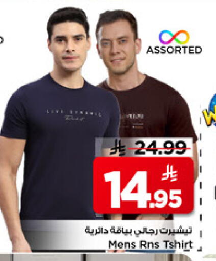 available at مارك & سيف in مملكة العربية السعودية, السعودية, سعودية - الخبر‎