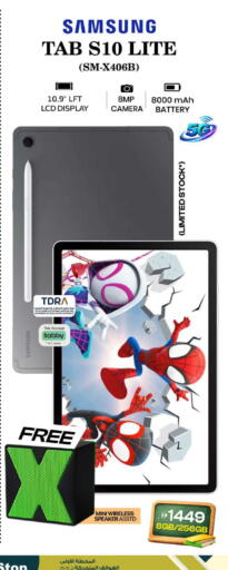 available at سفاري هايبر ماركت in الإمارات العربية المتحدة , الامارات - رَأْس ٱلْخَيْمَة