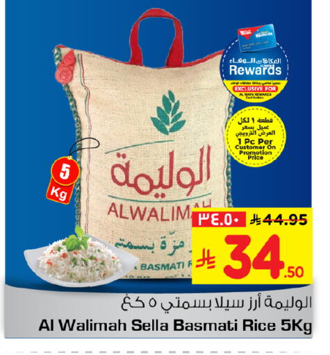 available at هايبر الوفاء in مملكة العربية السعودية, السعودية, سعودية - جدة