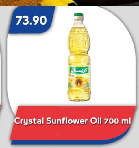 available at باسم ماركت in Egypt - القاهرة