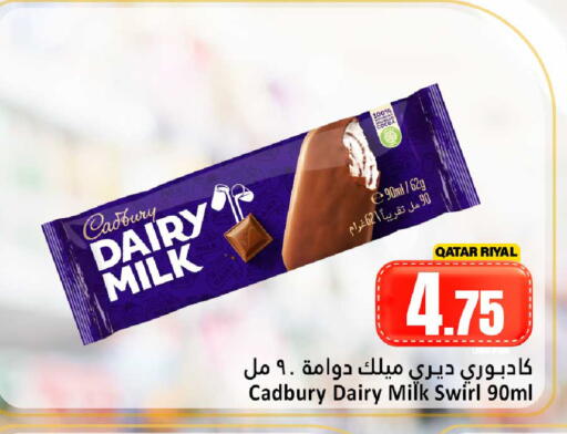 available at دانة هايبرماركت in قطر - الشحانية