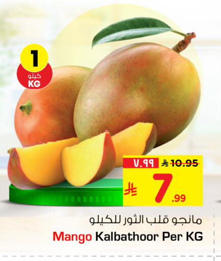 Mango available at هايبر الوفاء in مملكة العربية السعودية, السعودية, سعودية - جدة