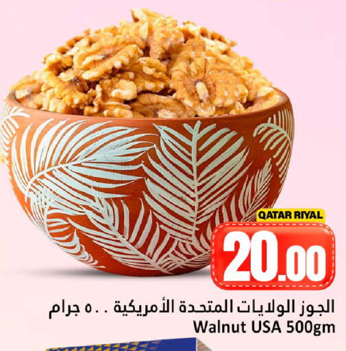 available at دانة هايبرماركت in قطر - الشحانية