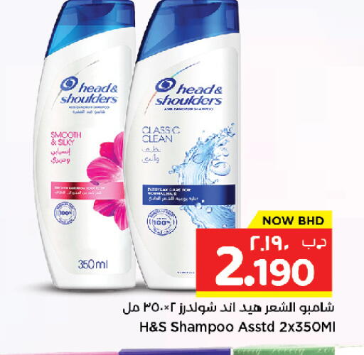 available at نستو in البحرين