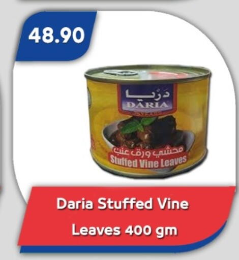 available at باسم ماركت in Egypt - القاهرة