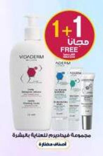 available at صيدليات الدواء in مملكة العربية السعودية, السعودية, سعودية - محايل