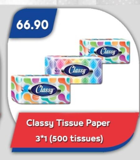 available at باسم ماركت in Egypt - القاهرة