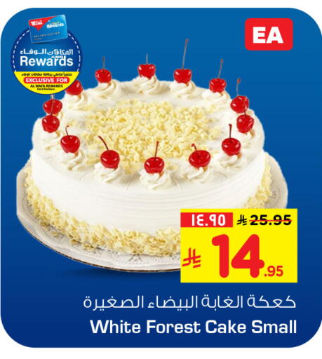 available at Hyper Al Wafa in KSA, Saudi Arabia, Saudi - Jeddah