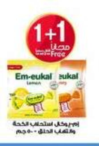 available at صيدليات الدواء in مملكة العربية السعودية, السعودية, سعودية - ينبع