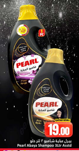 available at دانة هايبرماركت in قطر - الشحانية