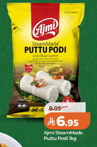 available at لولو هايبرماركت in مملكة العربية السعودية, السعودية, سعودية - الخبر‎