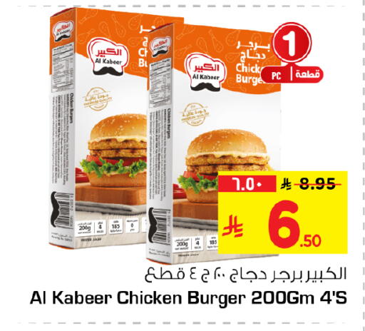 available at Hyper Al Wafa in KSA, Saudi Arabia, Saudi - Jeddah