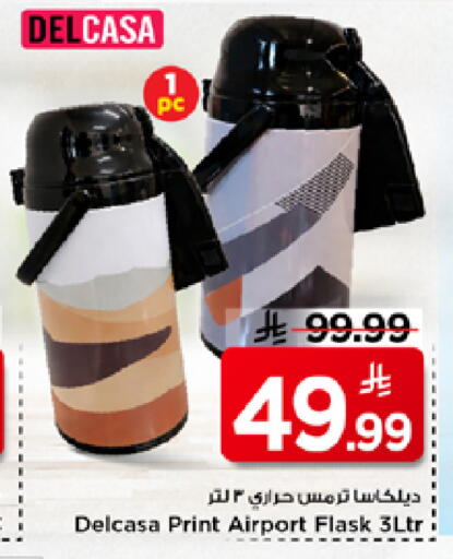available at Mark & Save in KSA, Saudi Arabia, Saudi - Riyadh