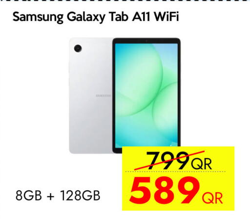 available at سيل بلاينت للهواتف in قطر - الريان