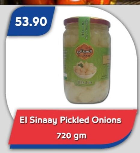 available at باسم ماركت in Egypt - القاهرة