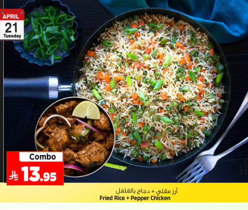 Pepper available at المدينة هايبرماركت in مملكة العربية السعودية, السعودية, سعودية - الرياض