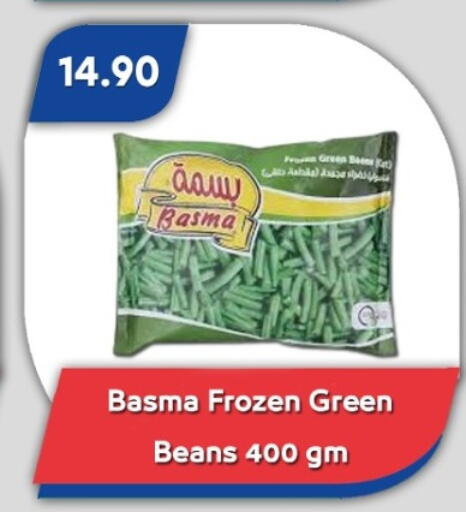 available at باسم ماركت in Egypt - القاهرة