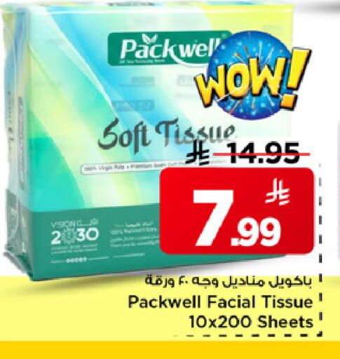 available at مارك & سيف in مملكة العربية السعودية, السعودية, سعودية - الخبر‎