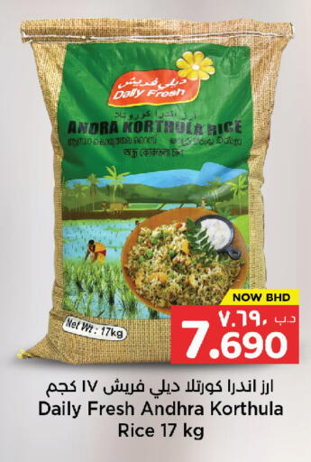 available at نستو in البحرين