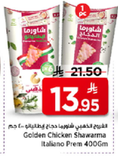 available at مارك & سيف in مملكة العربية السعودية, السعودية, سعودية - الرياض