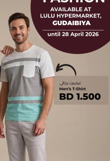 available at لولو هايبر ماركت in البحرين