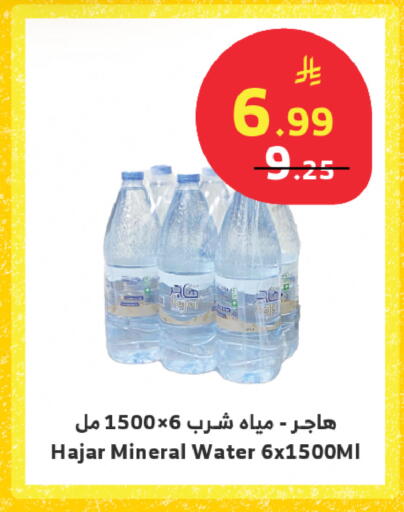 available at Al Raya in KSA, Saudi Arabia, Saudi - Tabuk