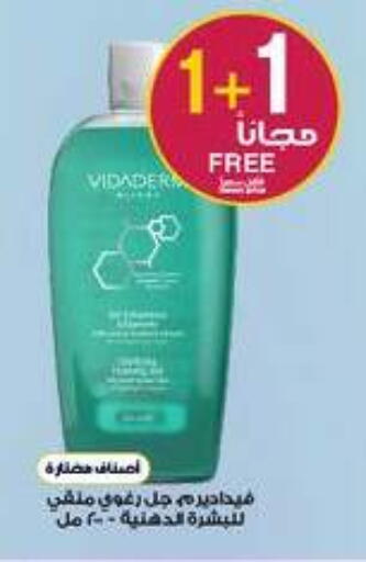 available at صيدليات الدواء in مملكة العربية السعودية, السعودية, سعودية - محايل