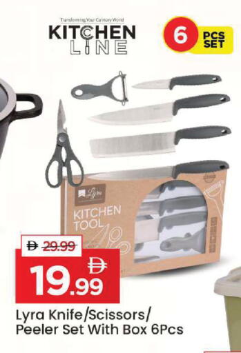 available at مارك & سيف in الإمارات العربية المتحدة , الامارات - أبو ظبي