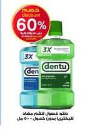 available at صيدليات الدواء in مملكة العربية السعودية, السعودية, سعودية - الجبيل‎