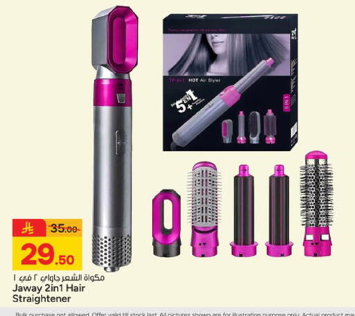 available at Paris Hypermarket in KSA, Saudi Arabia, Saudi - Buraidah