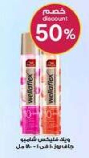 available at صيدليات الدواء in مملكة العربية السعودية, السعودية, سعودية - جازان