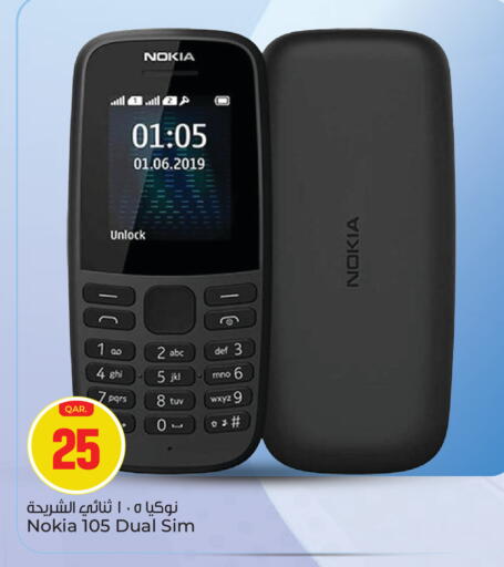 available at باريس هايبرماركت in قطر - أم صلال