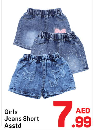 available at دي تو دي in الإمارات العربية المتحدة , الامارات - دبي