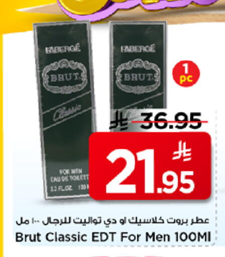 available at مارك & سيف in مملكة العربية السعودية, السعودية, سعودية - الرياض
